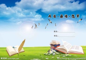 戒毒  感悟 随笔