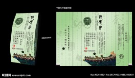 铁观音茶叶袋