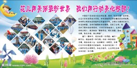 学校展板