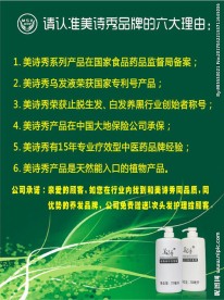 美诗秀六大理由海报
