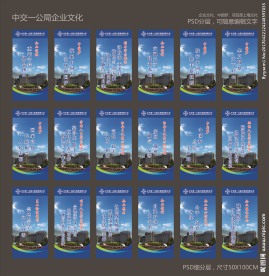 中交一公局上墙企业文化
