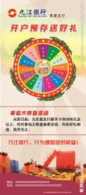 开户预存送礼