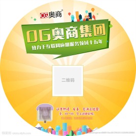 公司二维码桌贴
