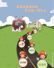 招聘创意海报