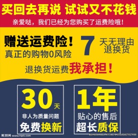 运费险 7天无理由退换货