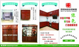 家装   3折页  铝合金门