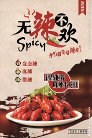 新品推荐小龙虾海报
