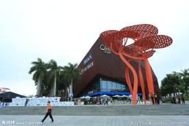 深圳欢乐海岸