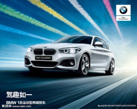 BMW 1系运动两厢轿车