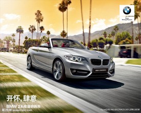 BMW 2系敞篷轿跑车