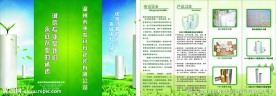 宣传折页