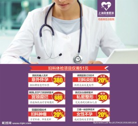 妇科活动版面