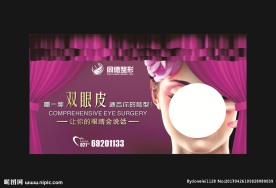 整形美容双眼皮