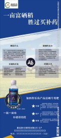 加西得乐富硒肥X展架易拉宝海报