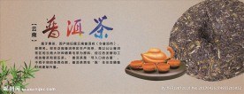 普洱