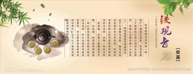 铁观音