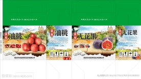 桃子无花果包装平面图