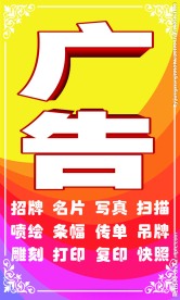 广告立牌