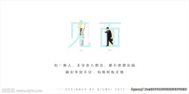 见面-字体设计