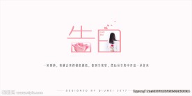 告白-字体设计