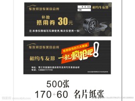 抵用券