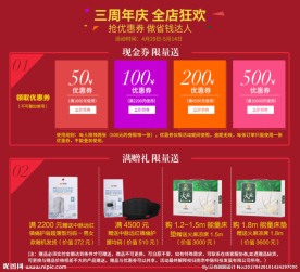 淘宝天猫五一现金券优惠展示图