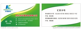 科蔓种业 名片