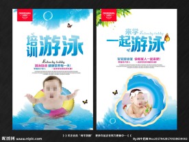 婴儿游泳