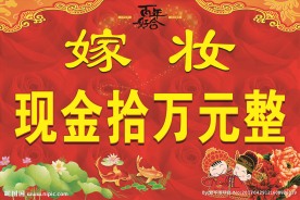 陪嫁