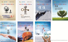 企业文化标语