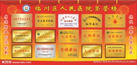 光荣榜