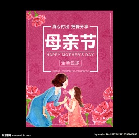母亲节