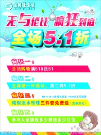 五一海报