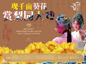 濮阳地产舞台开工背景