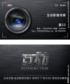 传媒公司名片