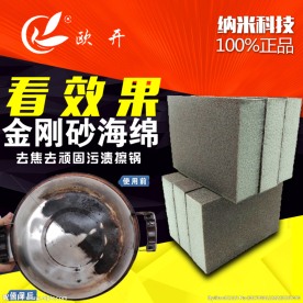 淘宝主图金刚砂海绵 促销主图