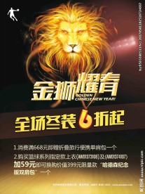 金狮耀春