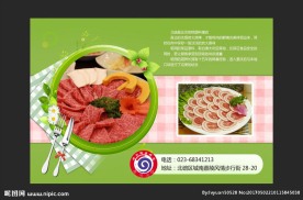 韩国料理 餐盘垫纸