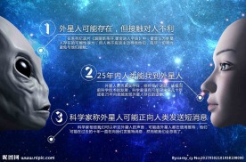 外星人