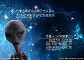 外星人