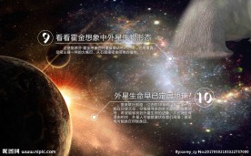 外星人
