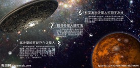 外星人
