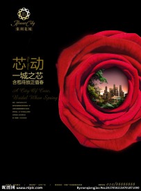 地产报广 海报图片