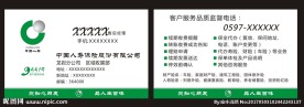 人寿保险名片