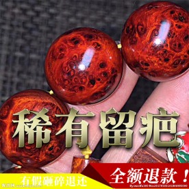 稀有留疤小叶紫檀手串主图