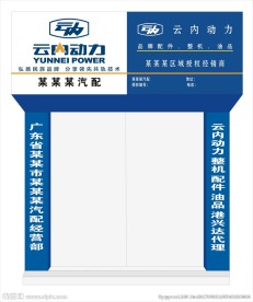 云内动力门头设计