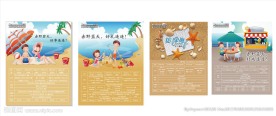 联想电脑 夏季 促销海报