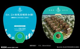 濮阳地产广告扇