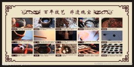 膏药