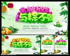 端午节